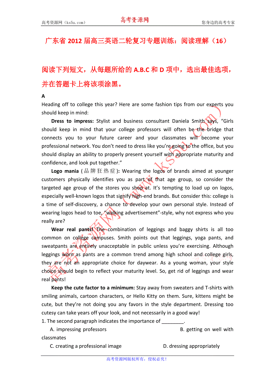 广东省2012届高三英语二轮复习专题训练：阅读理解（16）.doc_第1页