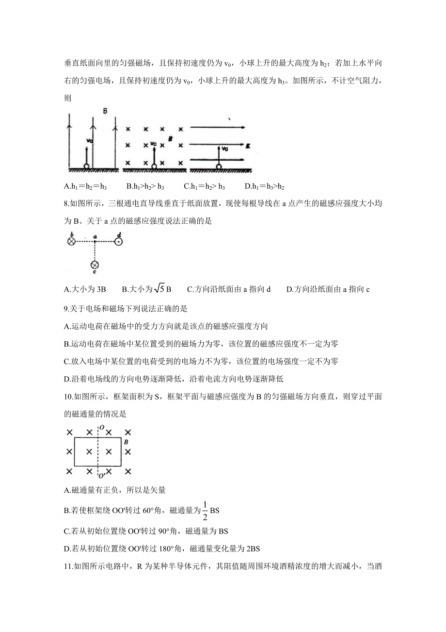 《发布》安徽省宿州市十三所省重点中学2019-2020学年高二上学期期末考试 物理（理） WORD版含答案BYCHUN.doc_第3页