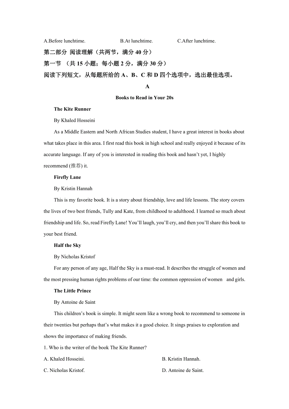 四川省成都市郫都区川科外国语学校2020-2021学年高二9月月考英语试题 WORD版含解析.doc_第3页