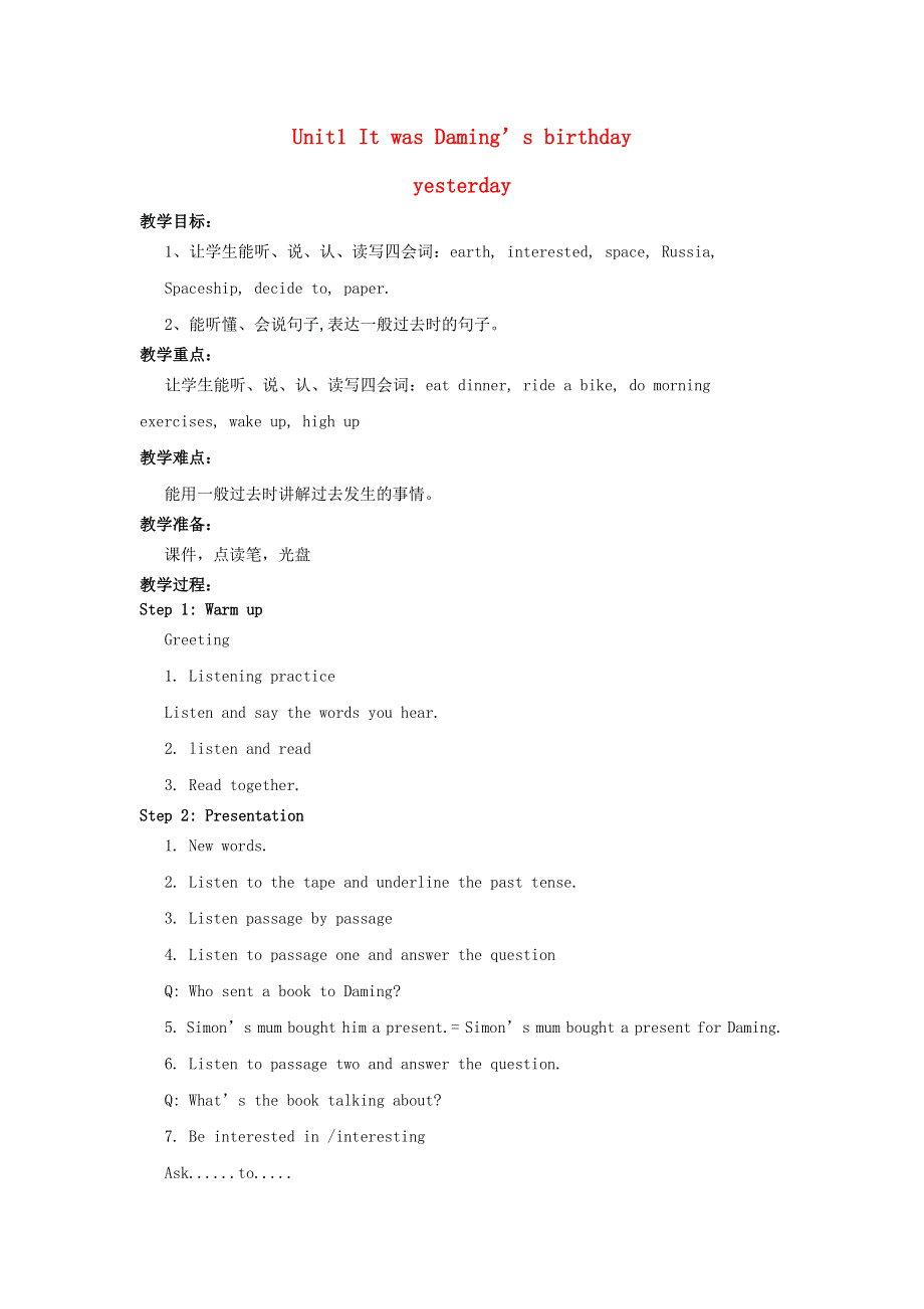 2022六年级英语下册 Module 6 Unit1 It was Daming’s birthday yesterday教案 外研版（三起）.doc_第1页