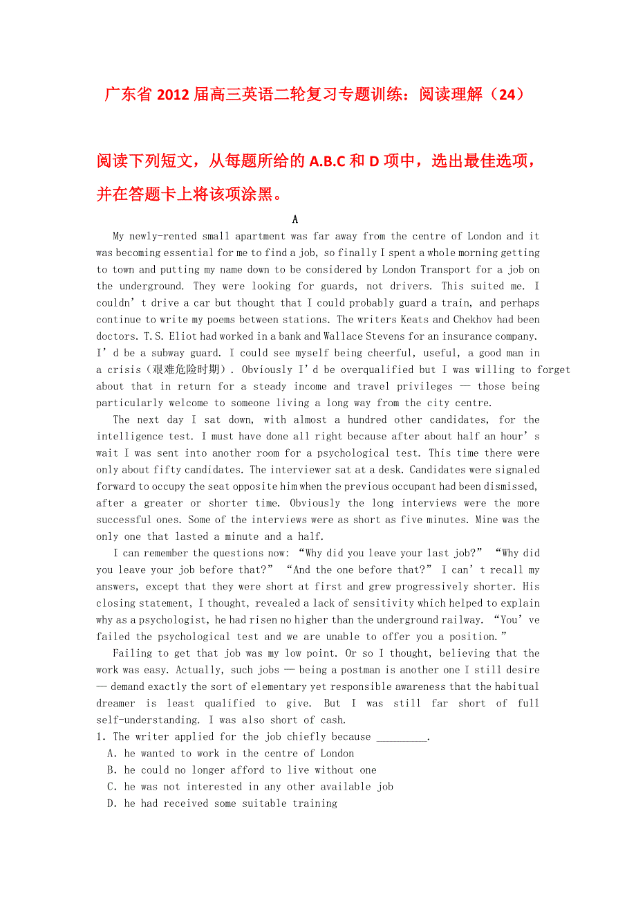 广东省2012届高三英语二轮复习专题训练：阅读理解（24）.doc_第1页