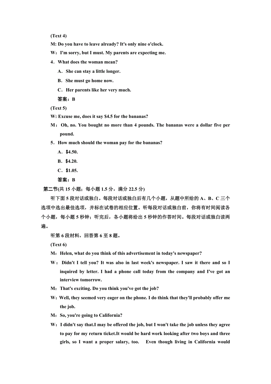 2012届新人教高考英语一轮复习阶段仿真检测（3）必修2 A卷.doc_第2页