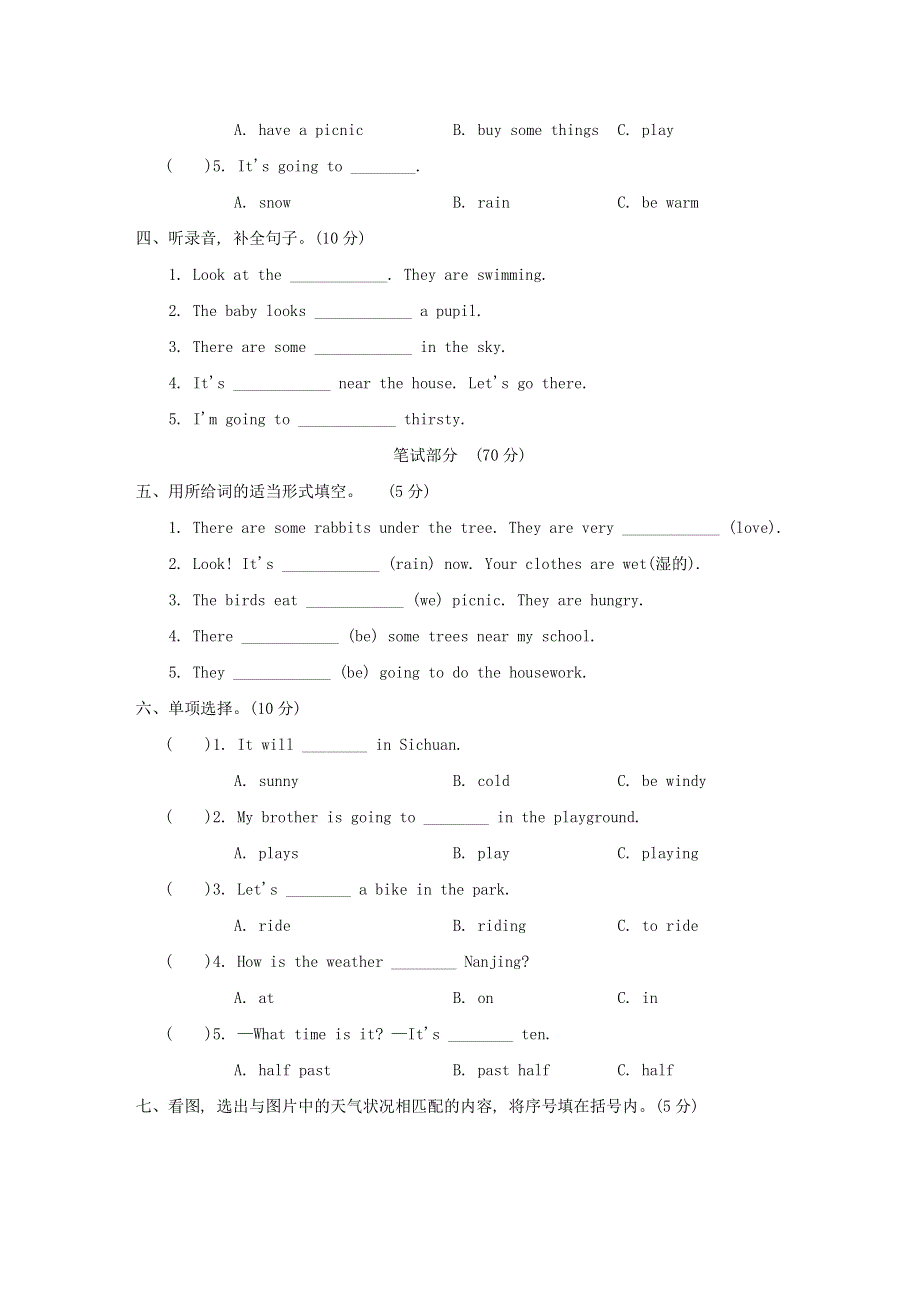 2022六年级英语下册 Module2培优测试卷 外研版（三起）.doc_第2页