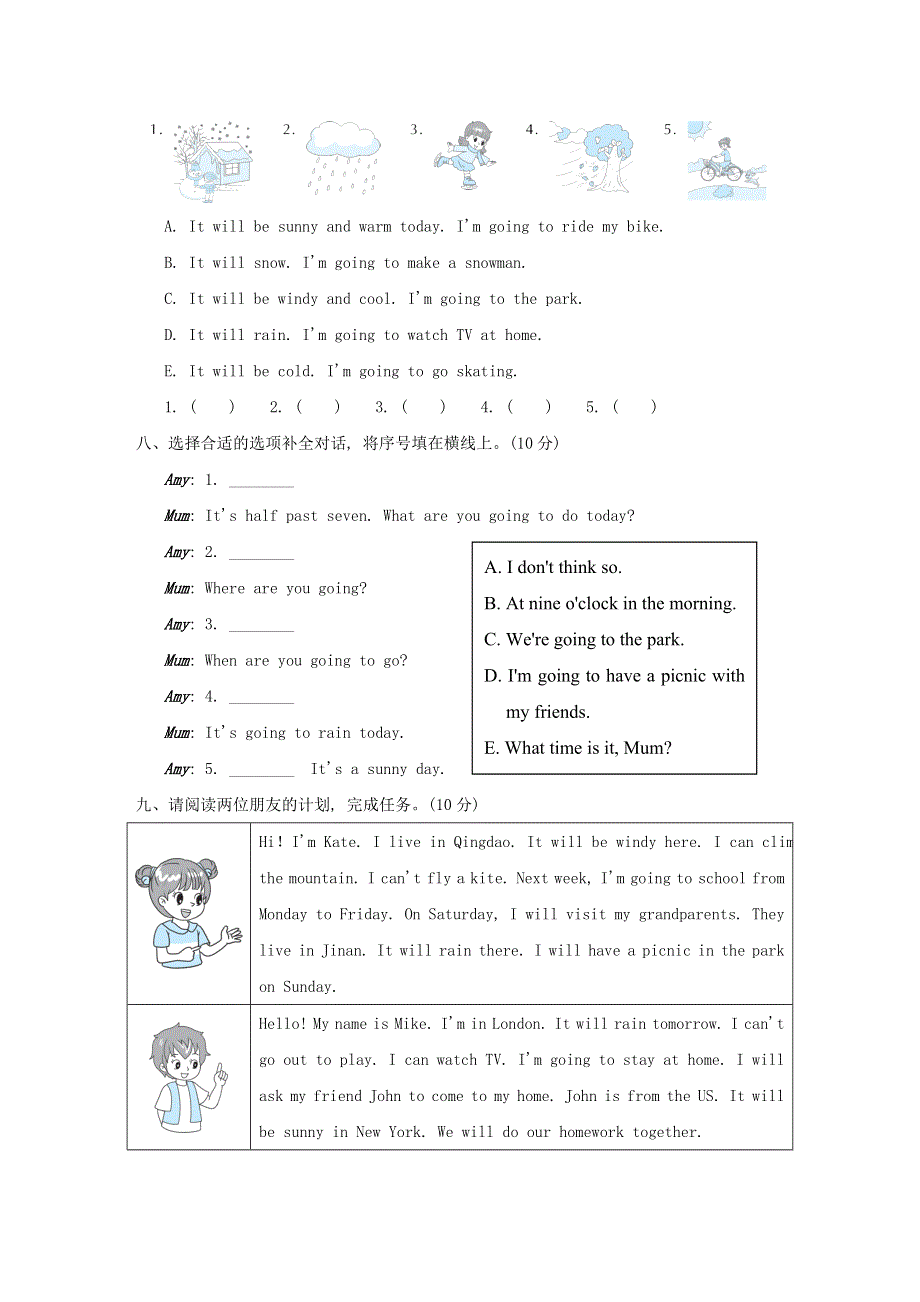 2022六年级英语下册 Module2培优测试卷 外研版（三起）.doc_第3页