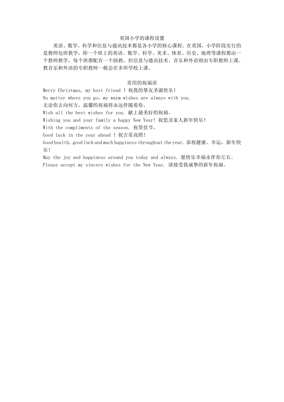 2022六年级英语下册 Module 9拓展资料素材 外研版（三起）.doc_第1页