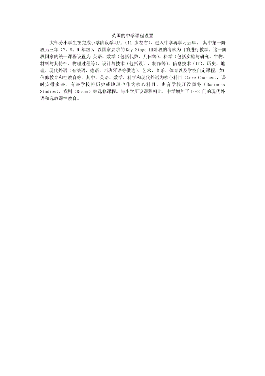 2022六年级英语下册 Module10拓展资料素材 外研版（三起）.doc_第1页