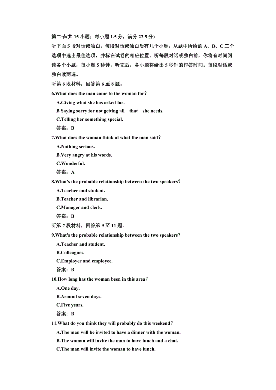 2012届新人教高考英语一轮复习阶段仿真检测（11）选修6 A卷.doc_第2页