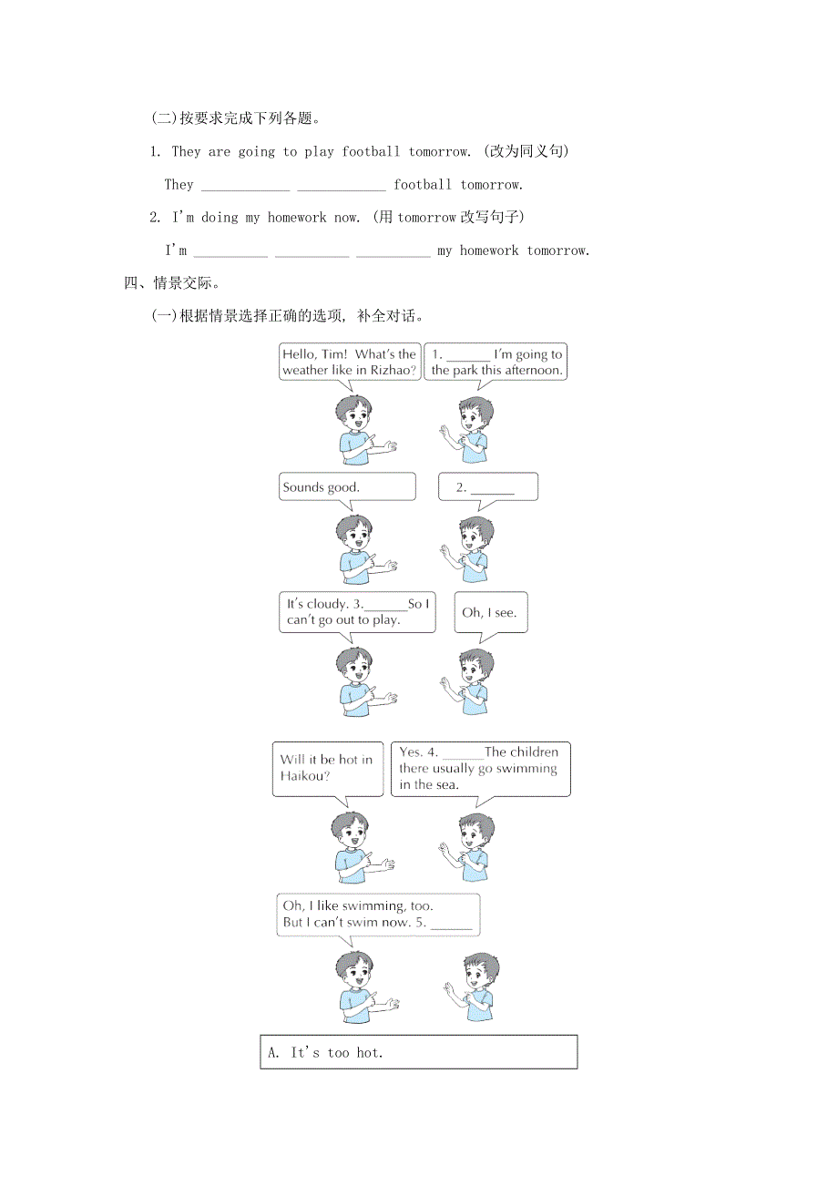 2022六年级英语下册 Module2谈论计划及未来天气 外研版（三起）.doc_第3页