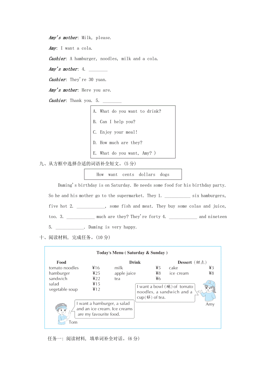 2022六年级英语下册 Module1培优测试卷 外研版（三起）.doc_第3页