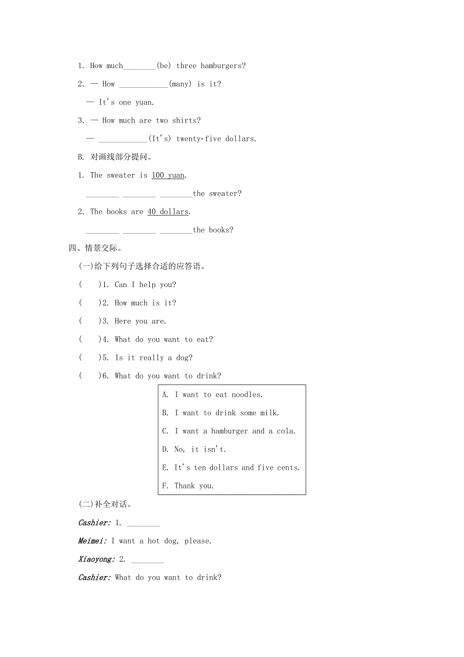 2022六年级英语下册 Module1快餐点餐 外研版（三起）.doc_第3页