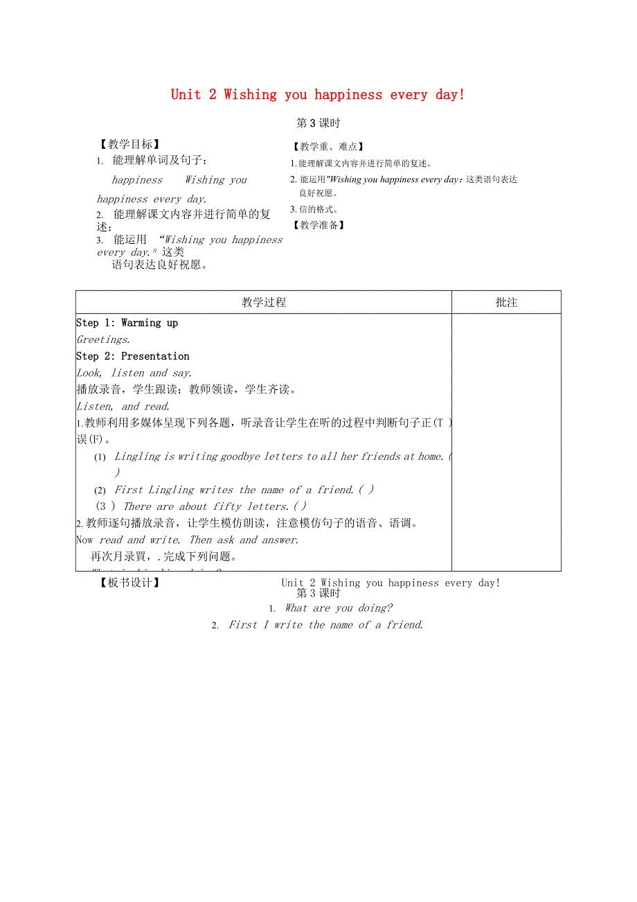 2022六年级英语下册 Module 9 Unit 2 Wishing you happiness every day第3课时教案 外研版（三起）.doc_第1页