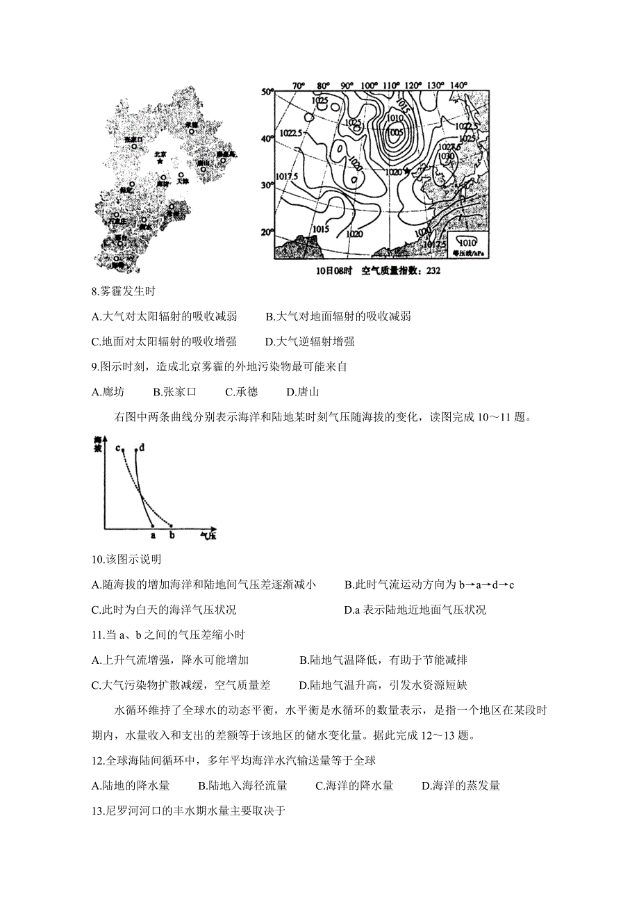 《发布》安徽省池州市2020-2021学年高一上学期期末考试 地理 WORD版含答案BYCHUN.doc_第3页