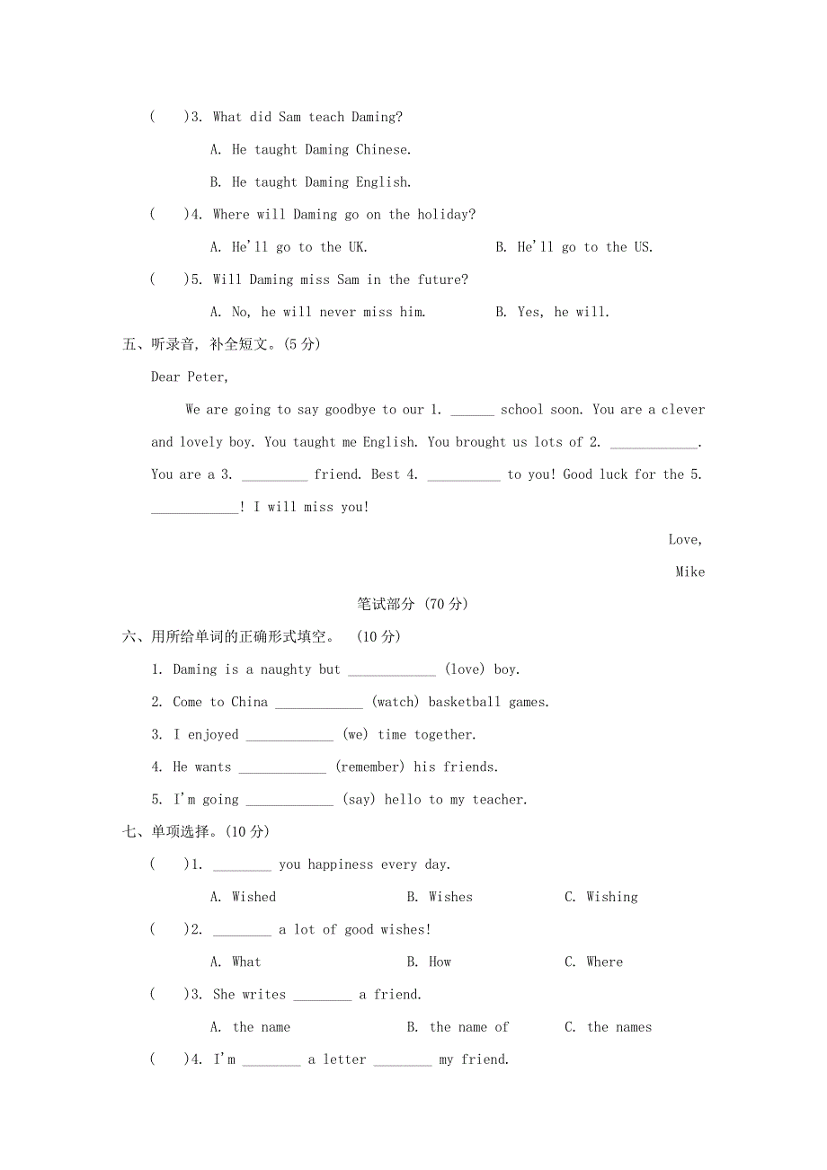 2022六年级英语下册 Module9培优测试卷 外研版（三起）.doc_第2页