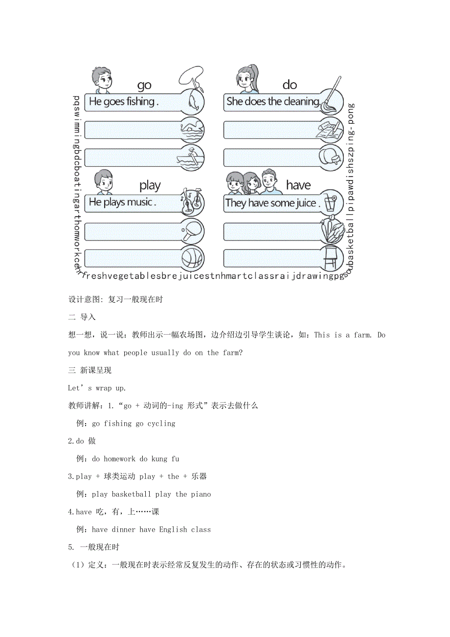 2022六年级英语下册 Recycle 课时3教案 人教PEP.doc_第2页