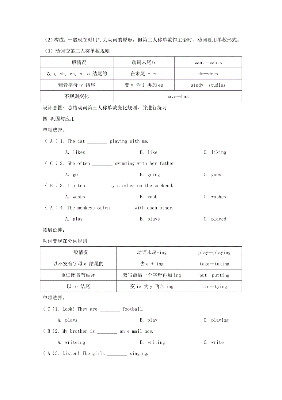 2022六年级英语下册 Recycle 课时3教案 人教PEP.doc_第3页