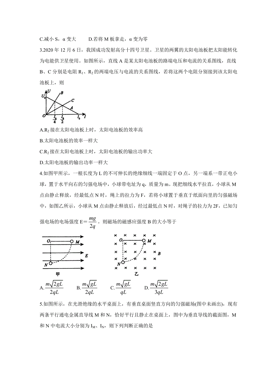 《发布》安徽省池州市2020-2021学年高二上学期期末考试 物理 WORD版含答案BYCHUN.doc_第2页