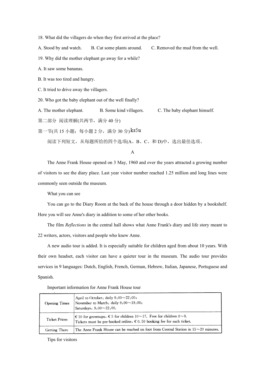 《发布》安徽省江淮名校宣城2020-2021学年高一上学期联考 英语 WORD版含答案BYCHUN.doc_第3页