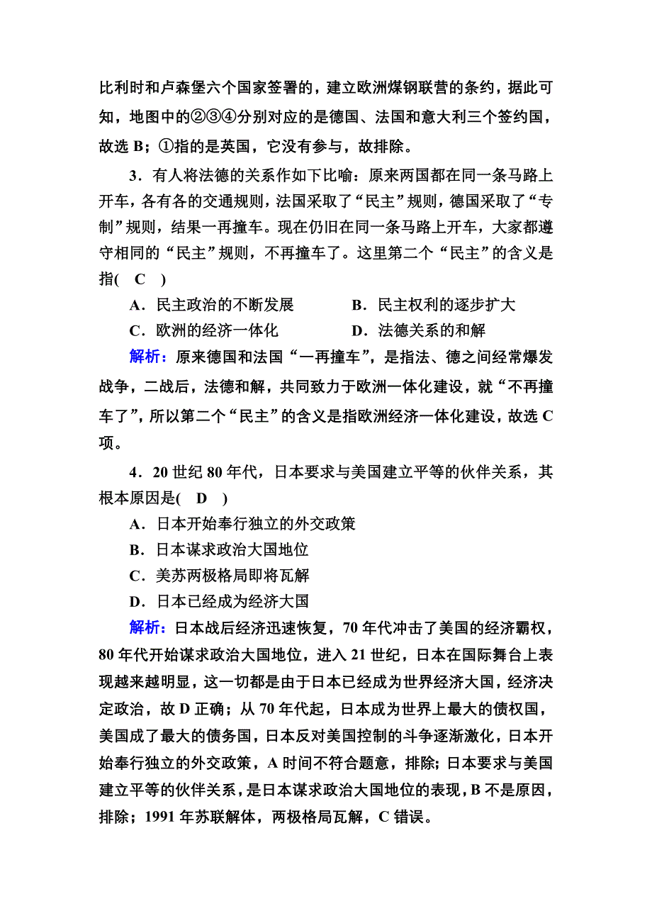 2020-2021学年历史人民版必修1课时作业：9-2 新兴力量的崛起 WORD版含解析.DOC_第2页