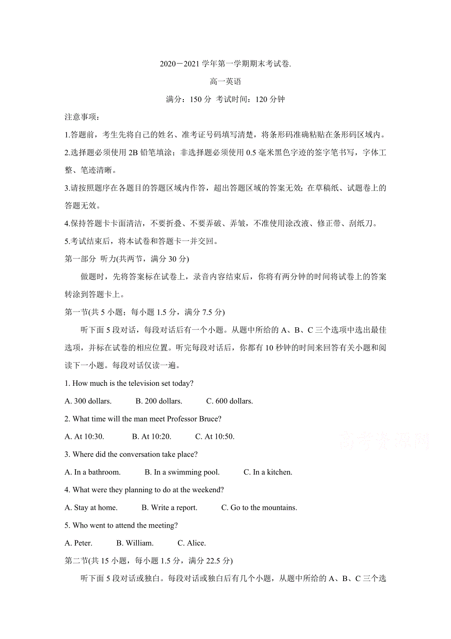 《发布》安徽省池州市2020-2021学年高一上学期期末考试 英语 WORD版含答案BYCHUN.doc_第1页