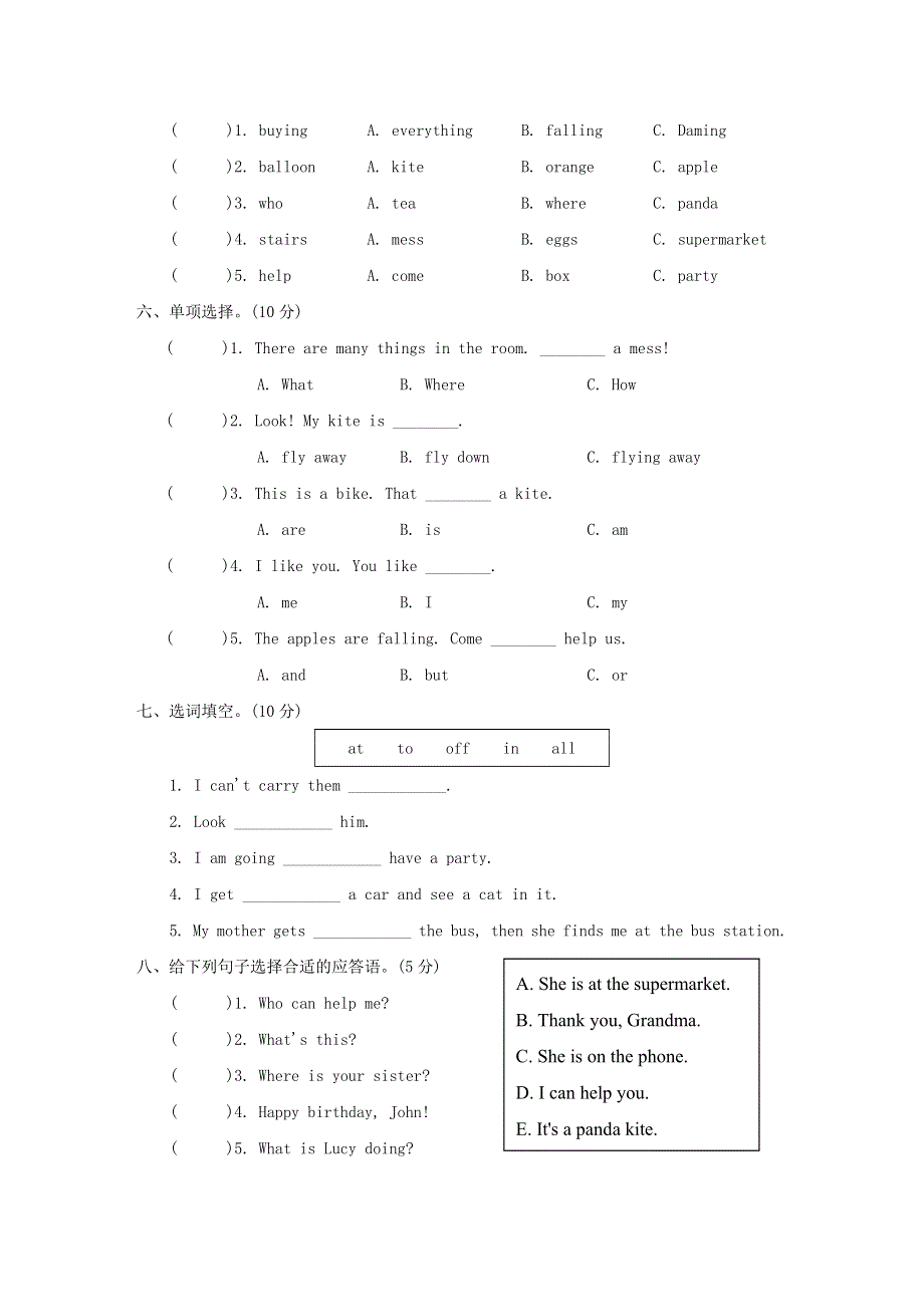 2022六年级英语下册 Module4培优测试卷 外研版（三起）.doc_第2页