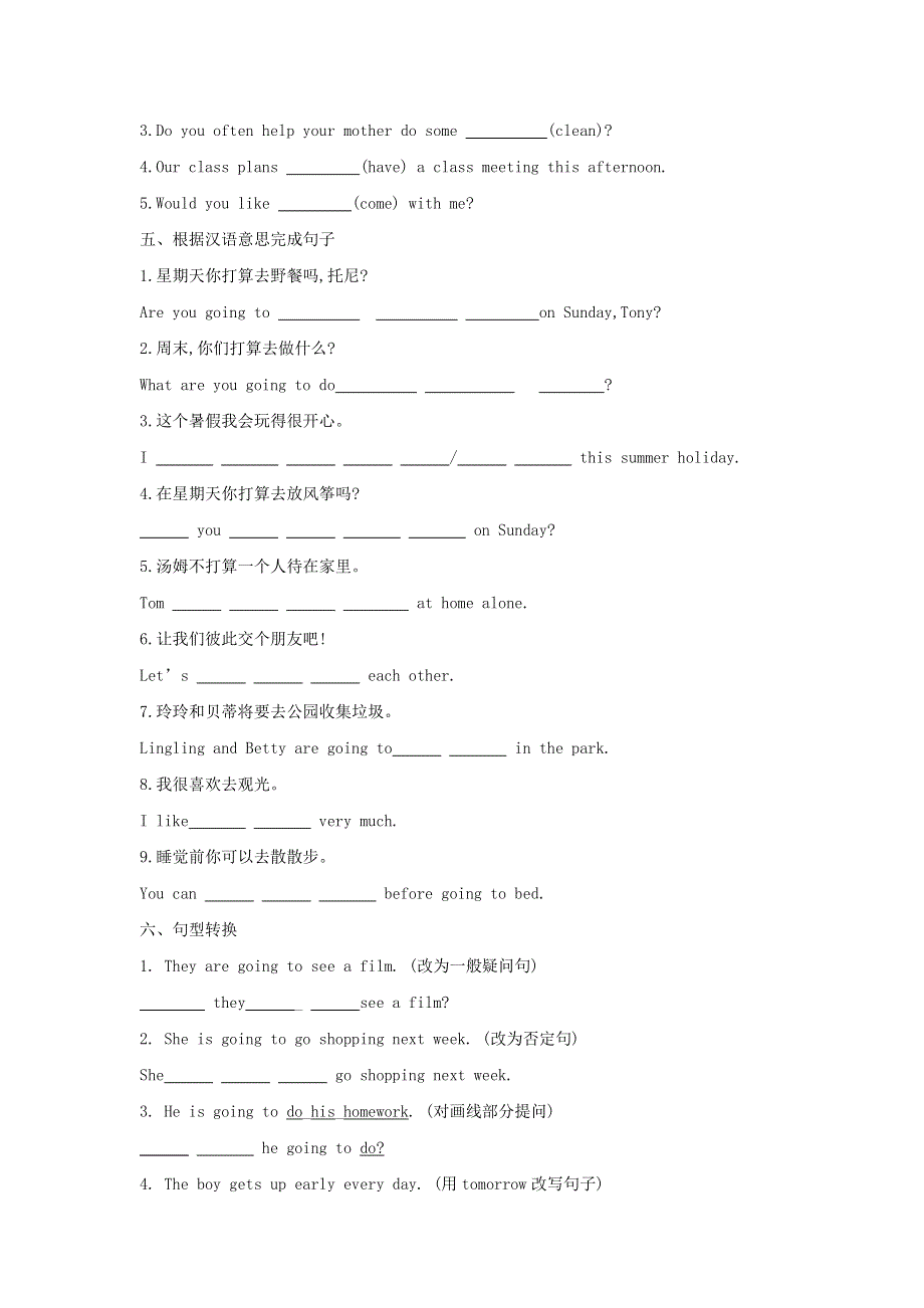 2020年七年级英语下册 Module 3 易错知识点练习 （新版）外研版.doc_第3页