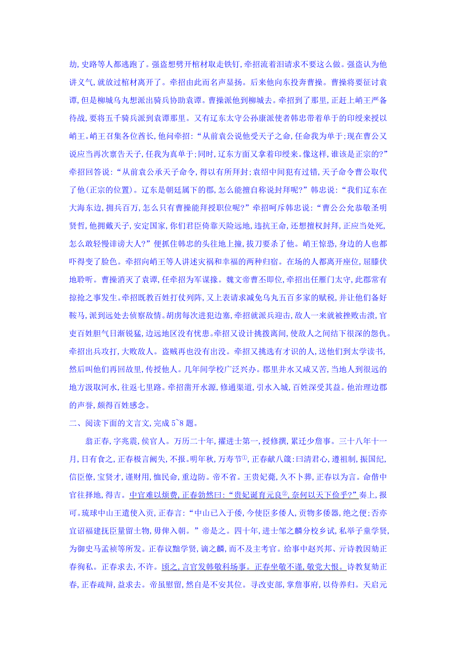 2018年高考语文二轮复习 题点对点练15 瞻前顾后意标结合 WORD版含答案.doc_第3页