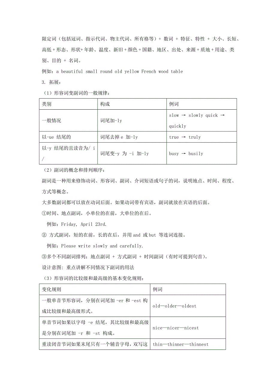 2022六年级英语下册 Recycle 课时2教案 人教PEP.doc_第3页