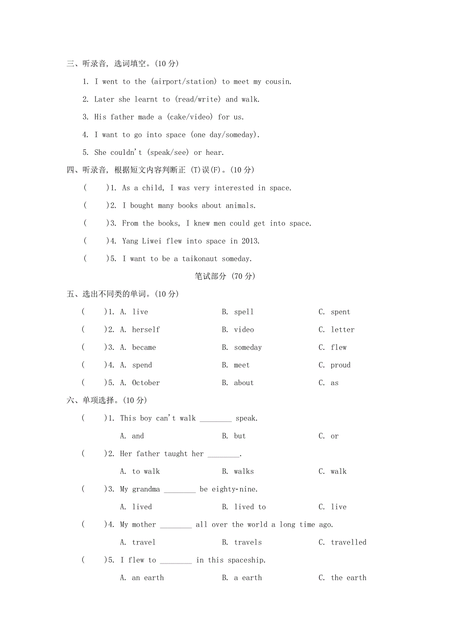 2022六年级英语下册 Module7培优测试卷 外研版（三起）.doc_第2页