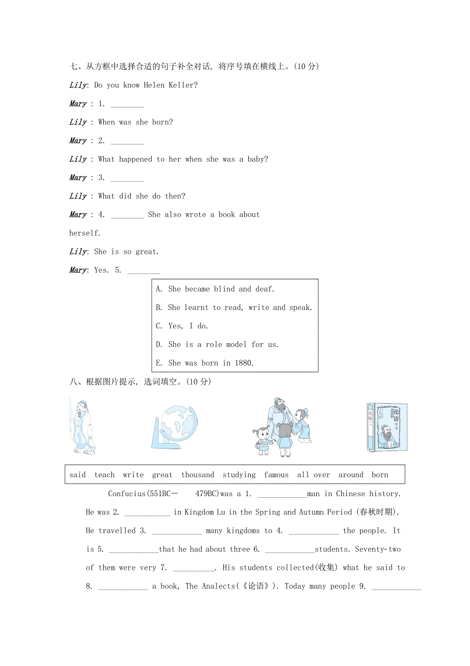 2022六年级英语下册 Module7培优测试卷 外研版（三起）.doc_第3页