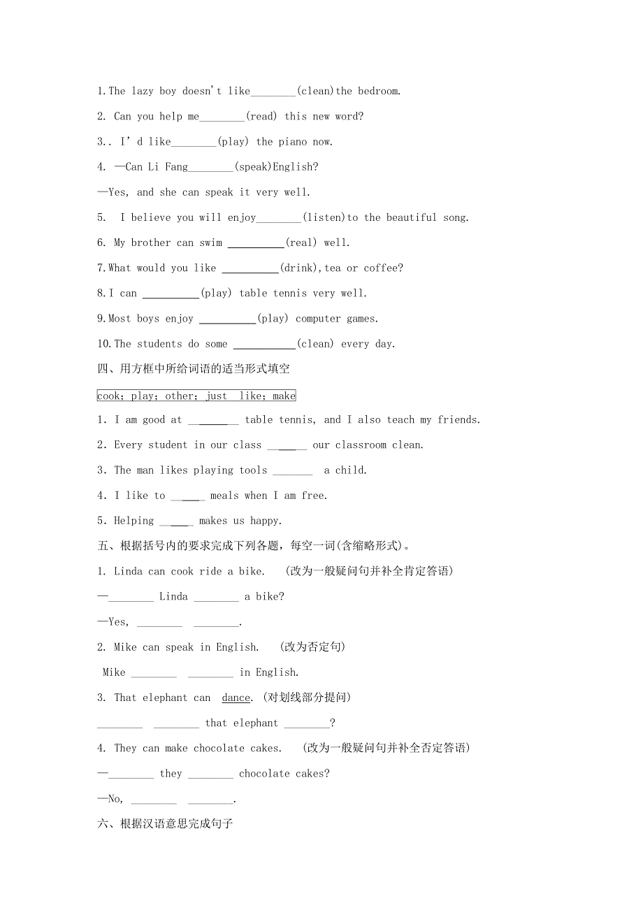 2020年七年级英语下册 Module 2 易错知识点练习 （新版）外研版.doc_第3页