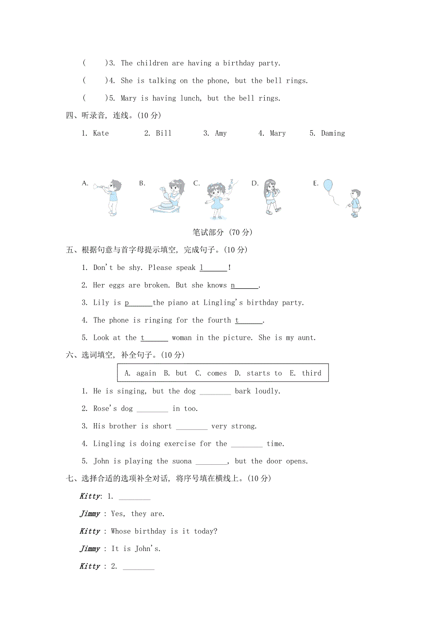 2022六年级英语下册 Module5培优测试卷 外研版（三起）.doc_第2页