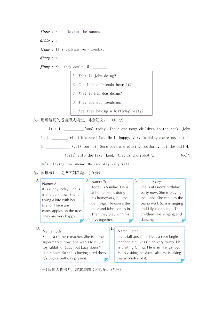 2022六年级英语下册 Module5培优测试卷 外研版（三起）.doc_第3页