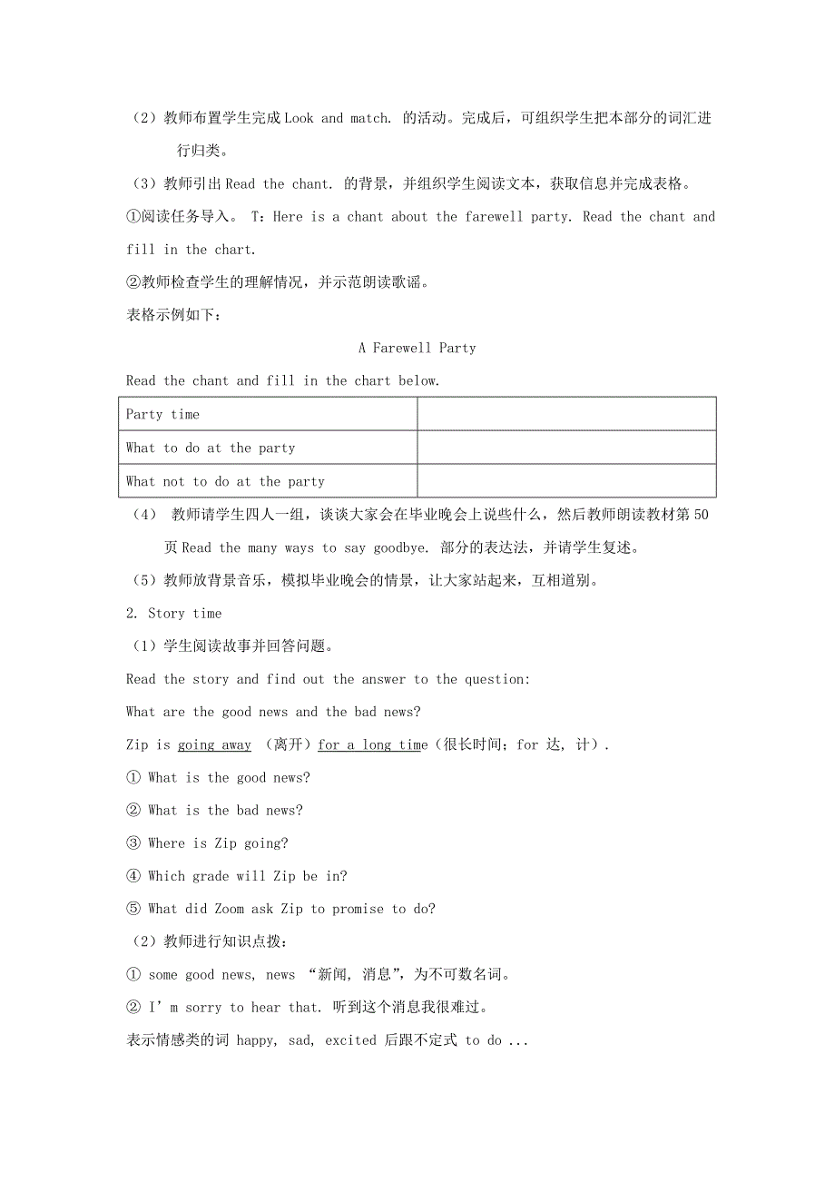 2022六年级英语下册 Recycle 课时8教案 人教PEP.doc_第2页