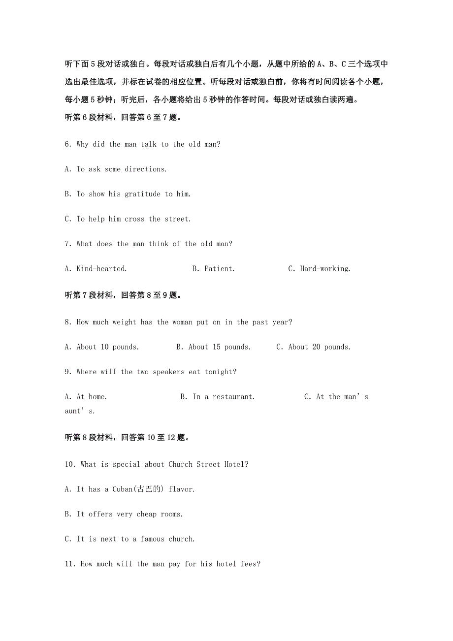 四川省成都市青白江区南开为明学校2019-2020学年高二英语下学期第三次月考试题.doc_第2页