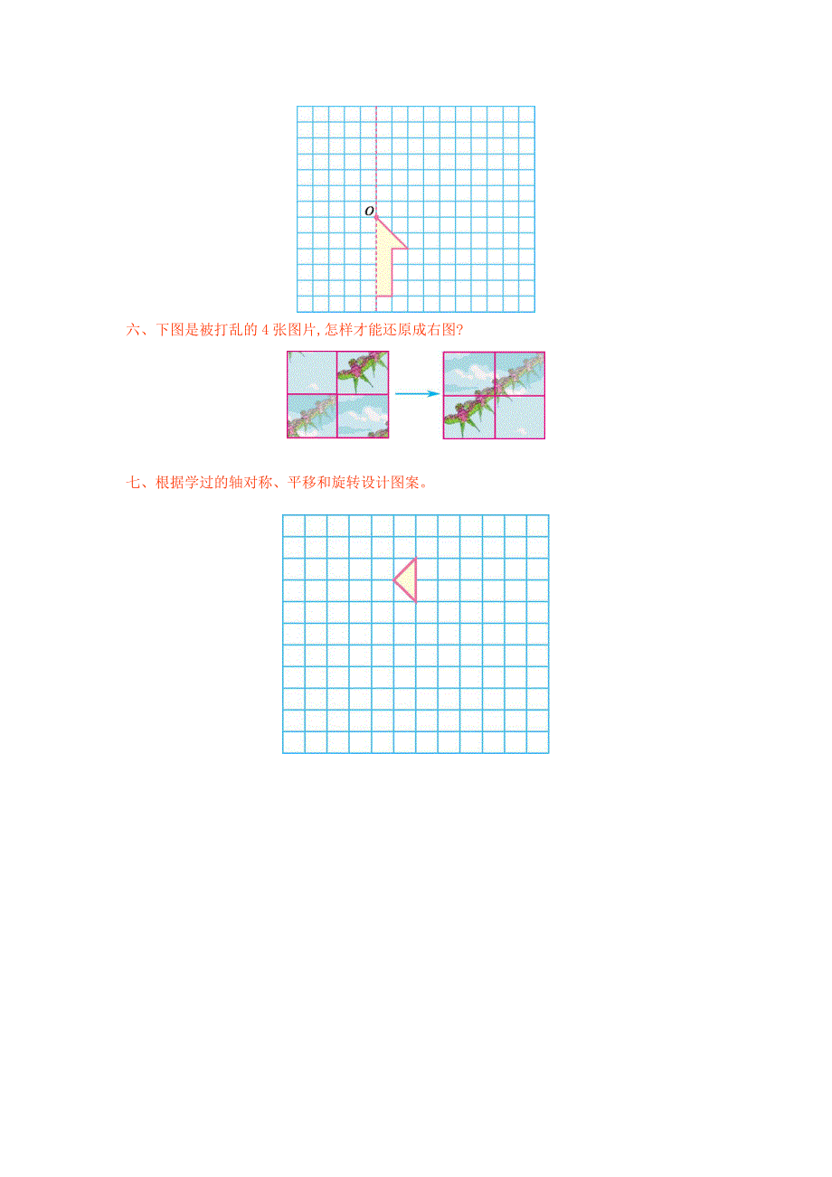 人教版小学数学五年级下册第五单元测试卷（一）.doc_第3页