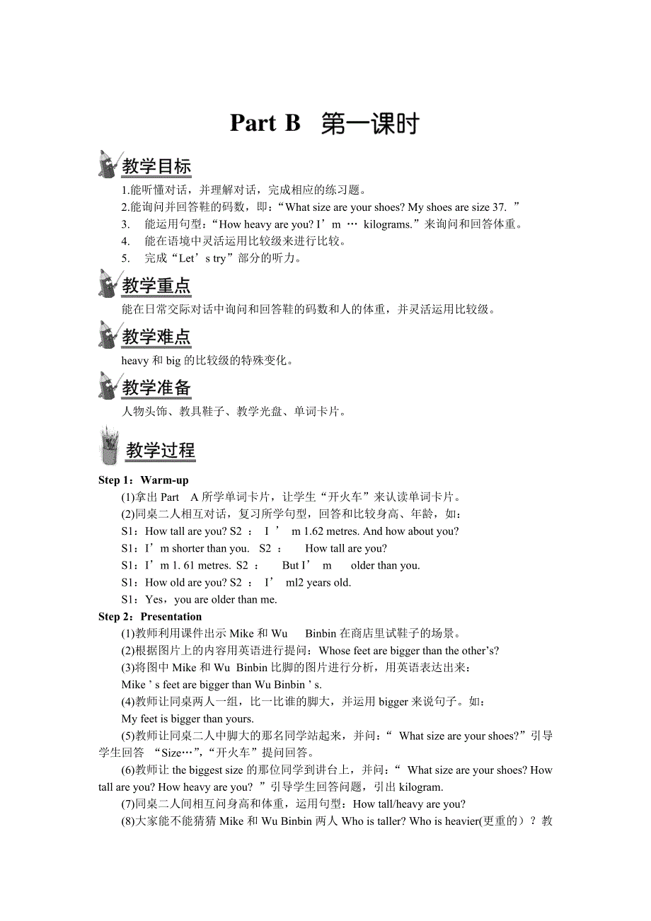 2022六年级英语下册 Unit 1 How tall are you Part B第一课时教案2 人教PEP.doc_第1页