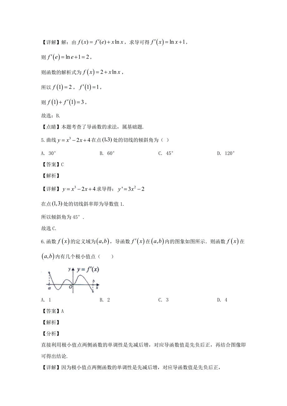 四川省成都市青白江区南开为明学校2019-2020学年高二数学下学期第三次月考试题 理（含解析）.doc_第3页