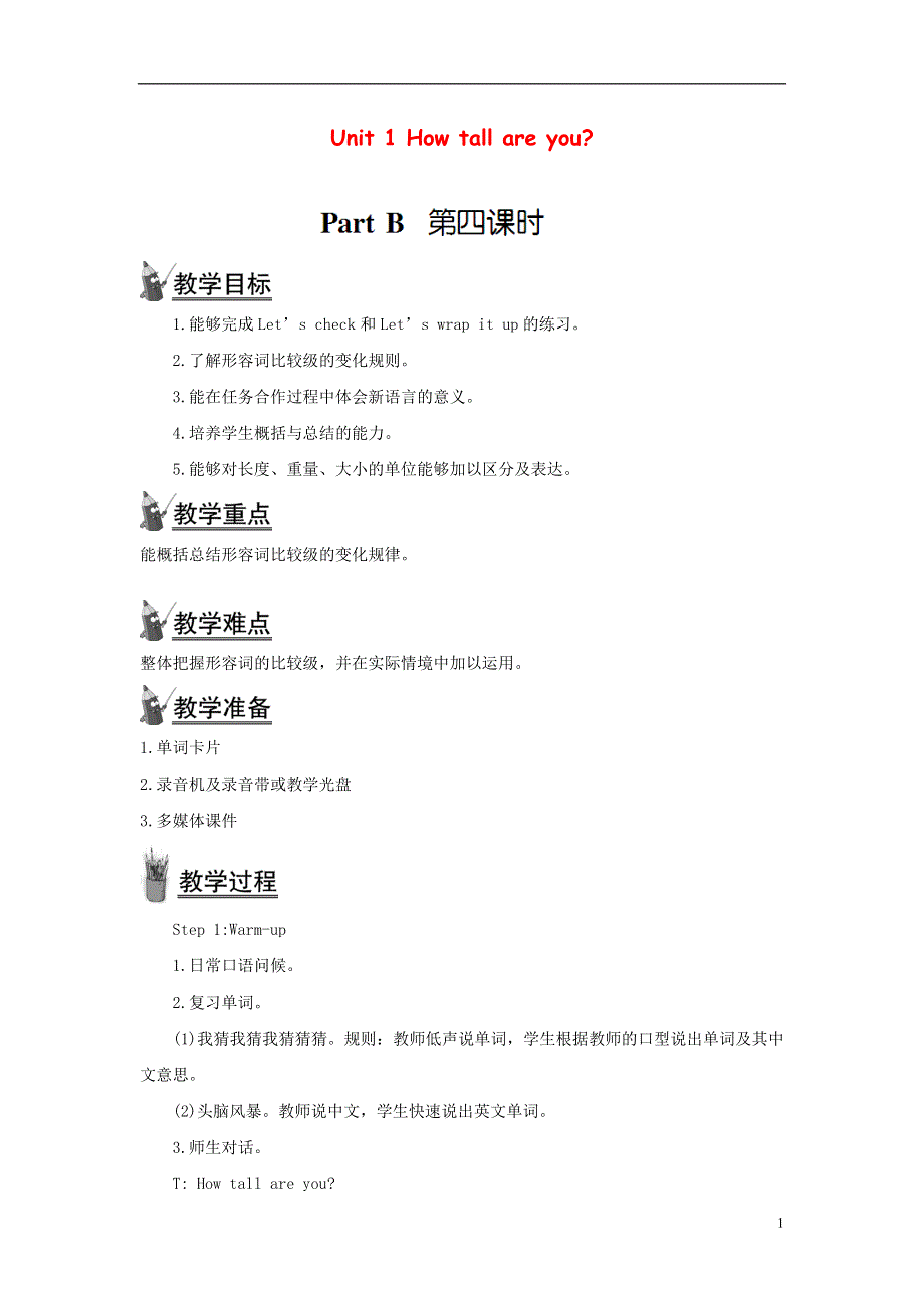 2022六年级英语下册 Unit 1 How tall are you Part B第四课时教案1 人教PEP.doc_第1页