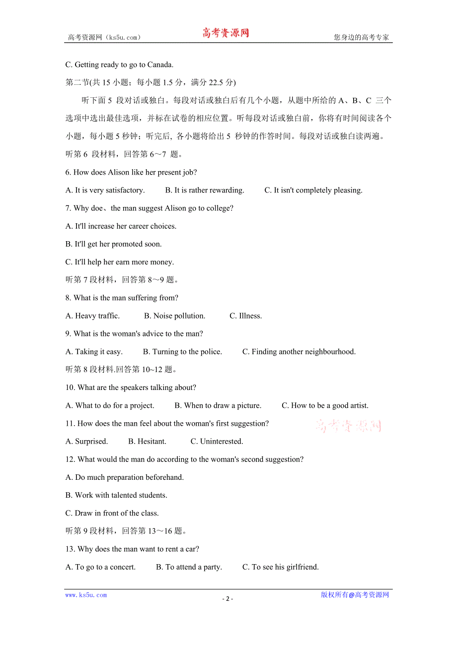 《发布》安徽省池州市2020届高三上学期期末考试 英语 WORD版含答案BYCHUN.doc_第2页