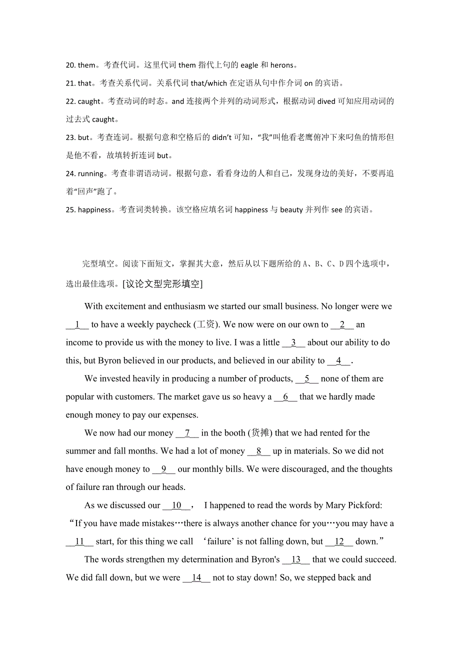 广东珠海市2015高考英语一轮训练（7）及答案（含语法填空）.doc_第2页