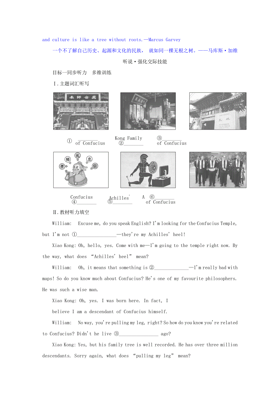 2022-2023学年新教材高中英语 Unit 4 History and Traditions Section Ⅰ Listening and Speaking & Listening and Talking学生用书 新人教版必修第二册.docx_第3页