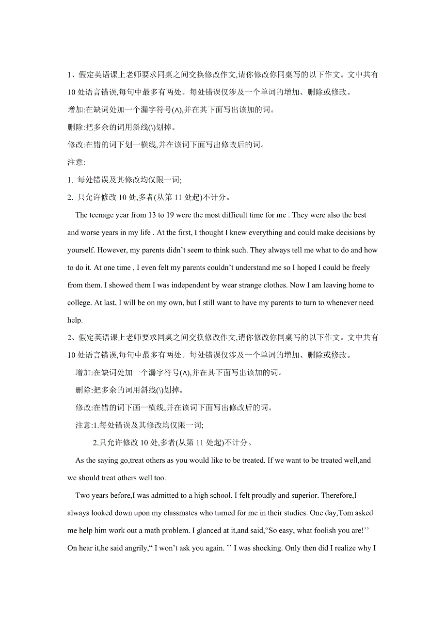 2020届高考英语二轮复习题型专练：短文改错（二） WORD版含答案.doc_第1页