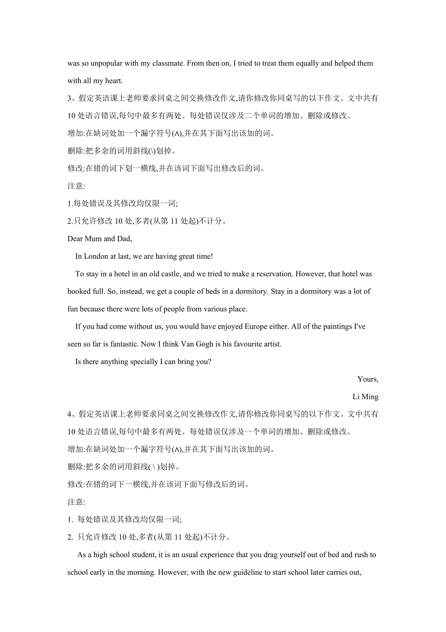 2020届高考英语二轮复习题型专练：短文改错（二） WORD版含答案.doc_第2页