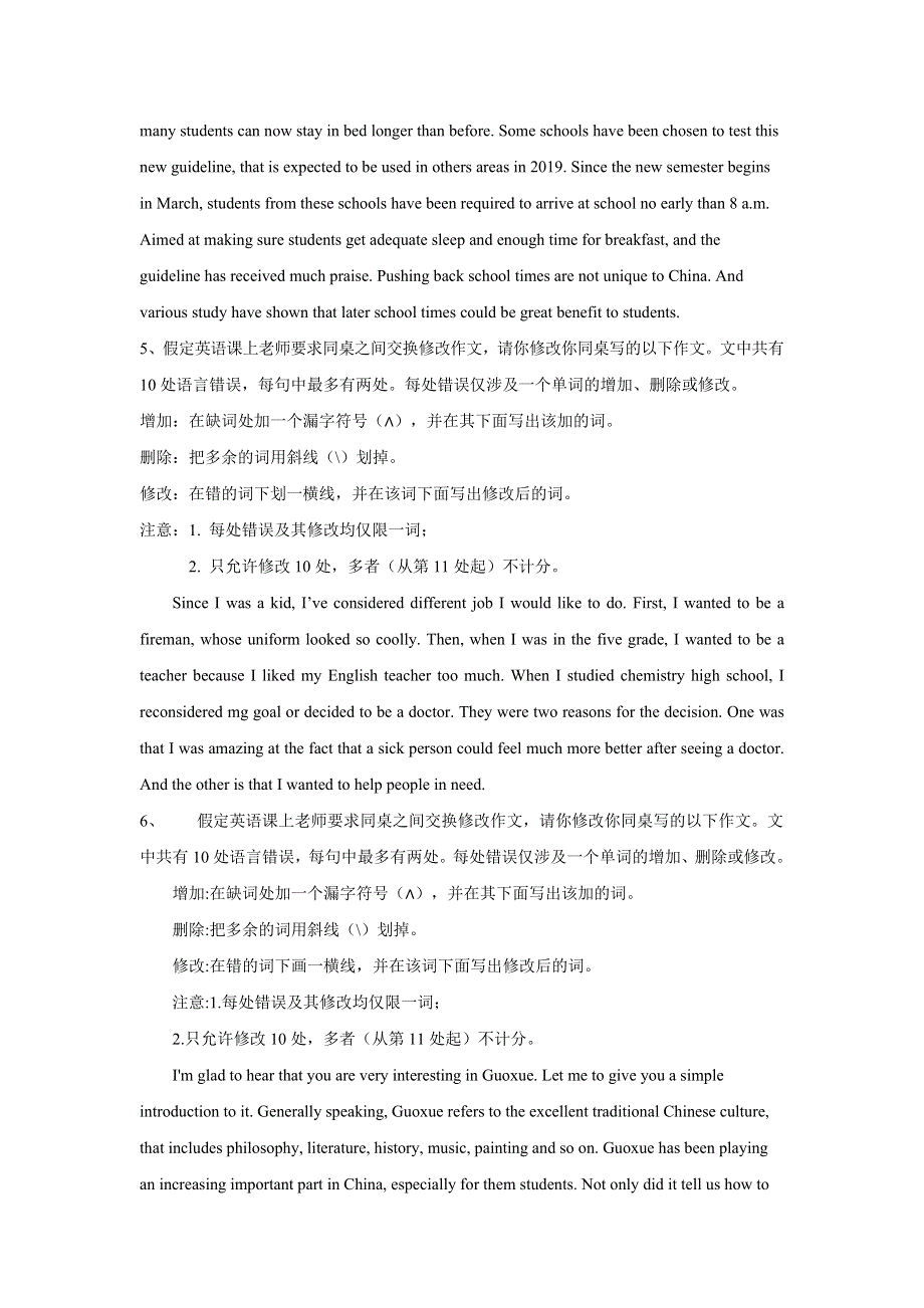 2020届高考英语二轮复习题型专练：短文改错（二） WORD版含答案.doc_第3页