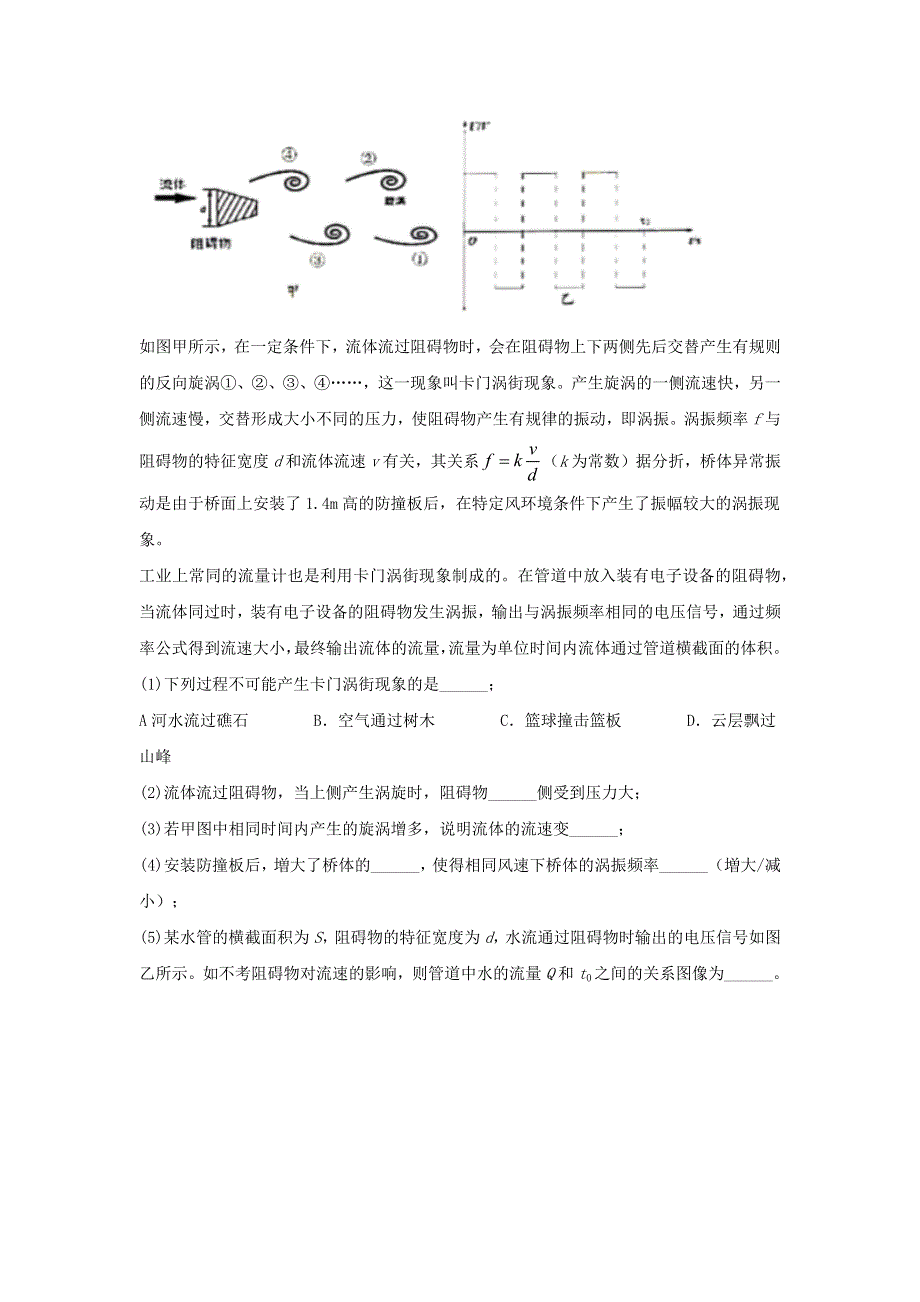 全国各地2020年中考物理真题分类汇编（第3期）专题26 材料信息题（含解析）.docx_第3页