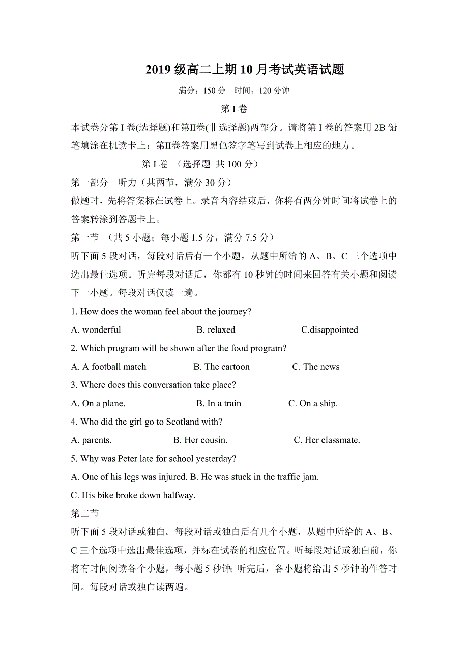 四川省成都市蒲江县蒲江中学2020-2021学年高二10月月考英语试题 WORD版含答案.doc_第1页