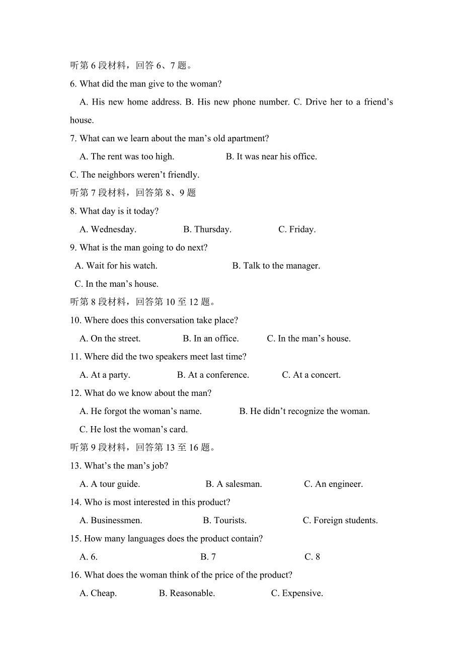 四川省成都市蒲江县蒲江中学2020-2021学年高二10月月考英语试题 WORD版含答案.doc_第2页