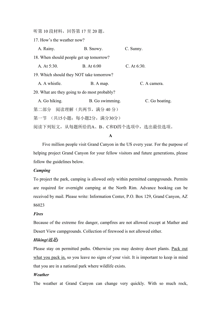 四川省成都市蒲江县蒲江中学2020-2021学年高二10月月考英语试题 WORD版含答案.doc_第3页