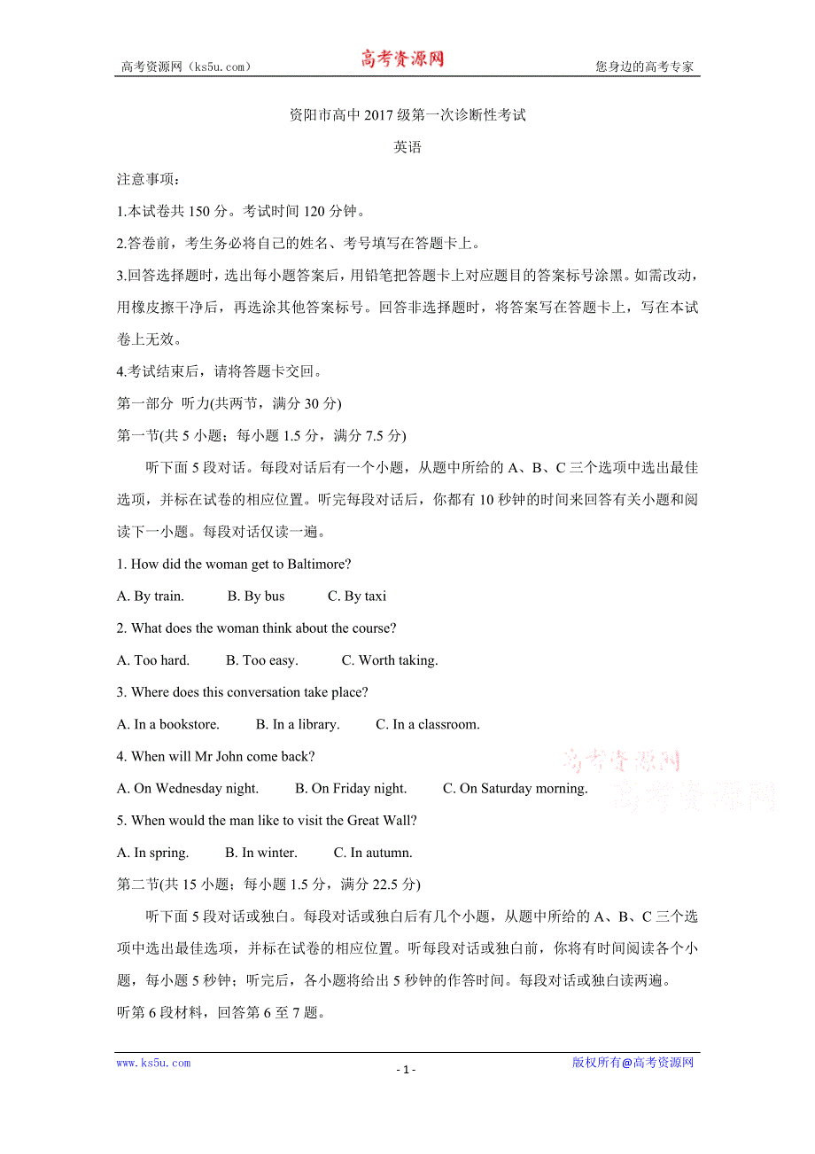 《发布》四川省资阳市2020届高三上学期第一次诊断性考试英语试题 WORD版含答案BYCHUN.doc_第1页