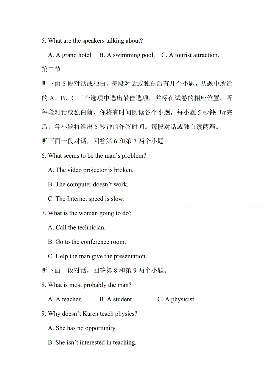 四川省成都市蒲江县蒲江中学2020-2021学年高二上学期开学考试英语试题 WORD版含答案.doc_第2页